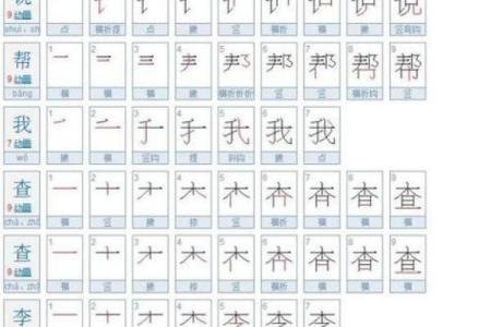 康熙字典9画的字-姓名学-华易算命网姓名