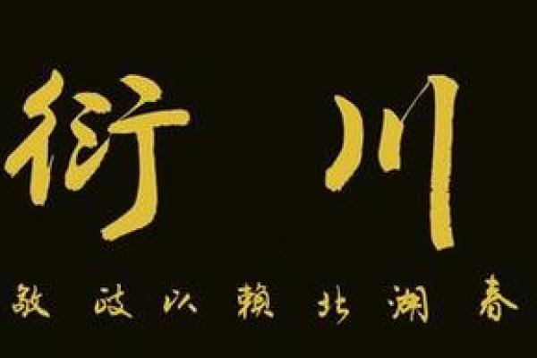 墨氏宗祠对联和郡望堂号-姓名学-华易网姓名