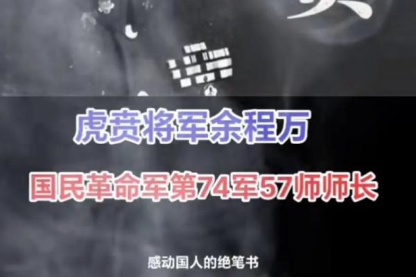 姓贲的名人-姓名学-华易算命网姓名