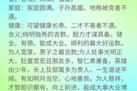孩子取名四不要-姓名学-华易算命网姓名