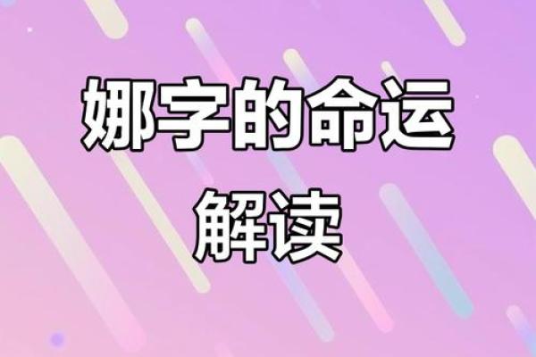 透过名字解析你的婚姻运-姓名学-华易算命网姓名