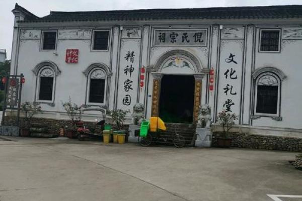 倪氏的宗祠对联和家谱记载-姓名学-华易网姓名