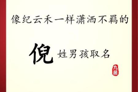 倪氏的宗祠对联和家谱记载-姓名学-华易网姓名