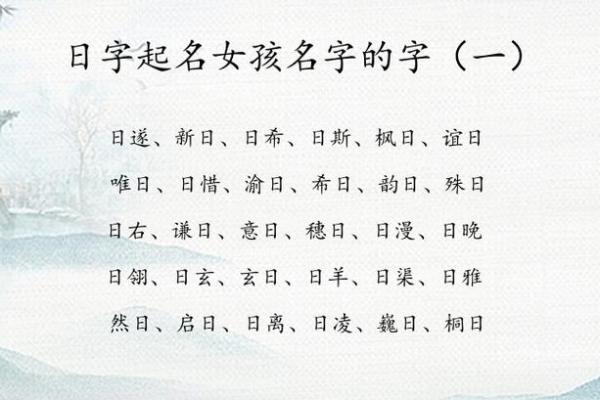 2021年7月16日出生女孩取名方法,文雅大方的女孩名字姓名