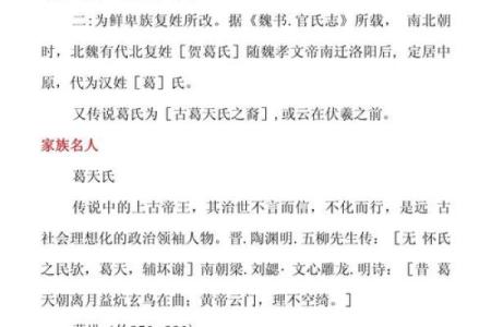 葛姓男孩名字大全-葛姓男孩起名字大全-葛姓名字大全姓名