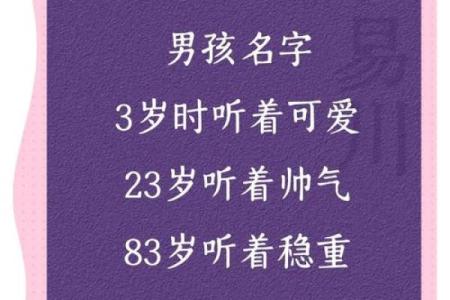 帅姓男孩名字大全-姓名学-华易算命网姓名