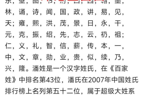 2019年出生的姓潘女孩如何起名，宜用什么字姓名
