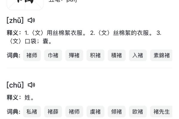 褚姓女孩名字大全-褚姓女孩起名字大全-褚姓名字大全姓名