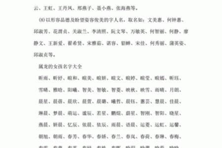 10月份出生的属龙男孩如何取名字姓名