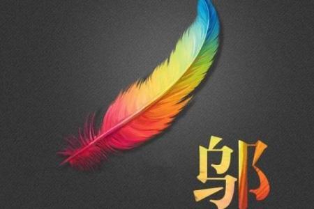 姓邬的名人-姓名学-华易算命网姓名