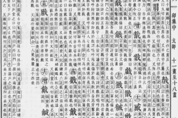 康熙字典20画的字-姓名学姓名