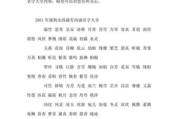 十一月份出生的属狗男孩应该名字该怎么取姓名