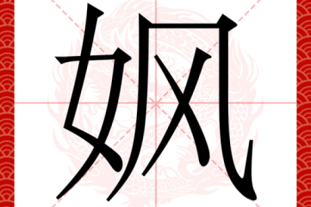 康熙字典23画的字-姓名学姓名