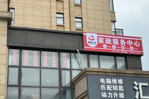 保洁公司名字大全-名字大全姓名