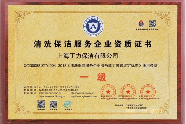 保洁公司名字大全-名字大全姓名