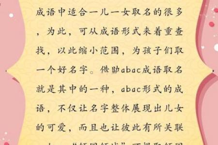 给属鼠子时出生的男孩取名的小妙招姓名