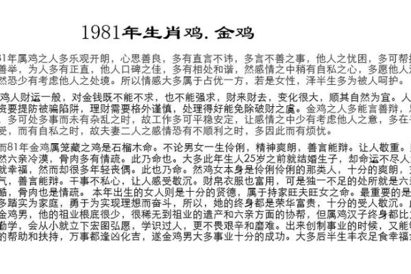 下午出生的属鸡男孩宜用什么字起名字姓名