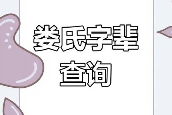 娄姓女孩名字大全-娄姓女孩起名字大全-娄姓名字大全姓名