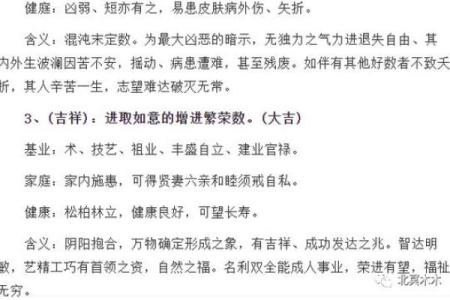 81个数理含义详细解析-姓名学-姓名分析姓名