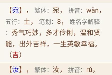 康熙字典10画的字-姓名学-华易算命网姓名