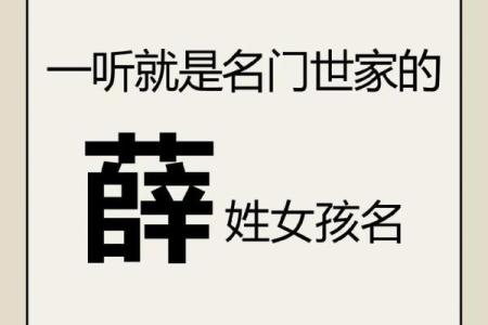 薛氏家族的字辈排行和家谱记载-姓名学-华易网姓名