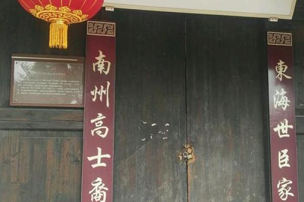 东方氏的人主要迁徙位置和宗祠对联-姓名学-华易算命网姓名