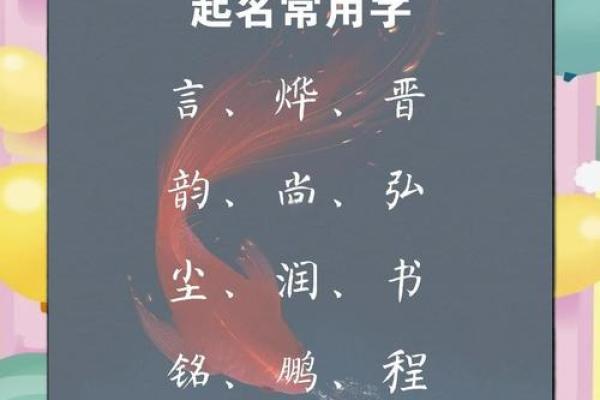 晚上1点出生的属牛男孩宜用什么字取名姓名