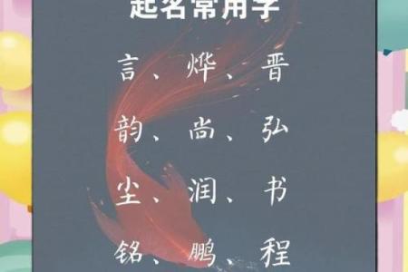 晚上1点出生的属牛男孩宜用什么字取名姓名