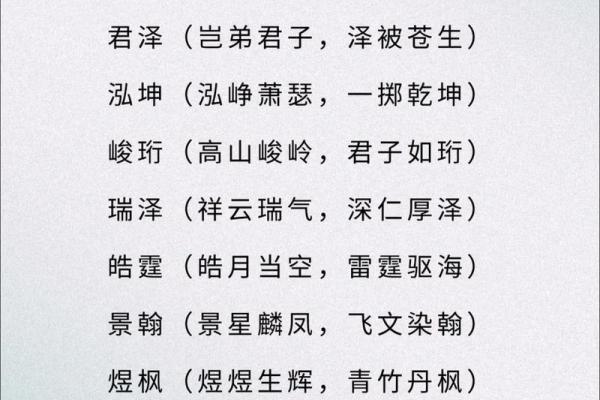 2019年5月26号子时出生的男孩应该起什么样的名字姓名