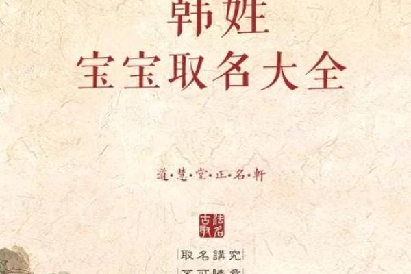 姓韩的名人-名人大全-姓名学-华易算命网姓名