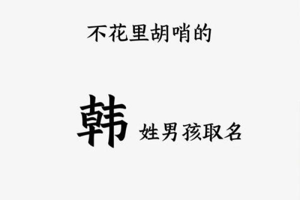 姓韩的名人-名人大全-姓名学-华易算命网姓名
