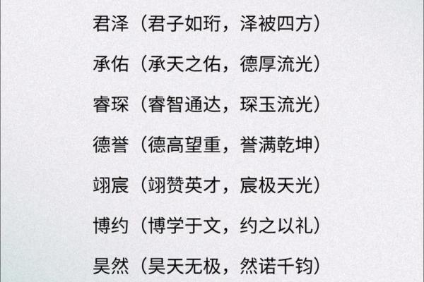 2019年3月24号未时出生的男孩起名时要注意什么姓名