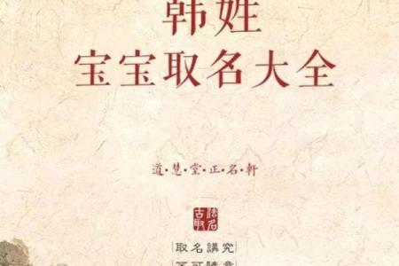 姓韩的名人-名人大全-姓名学-华易算命网姓名