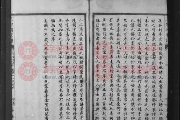 贺氏家族的字辈排行和家谱记载-姓名学-华易网姓名