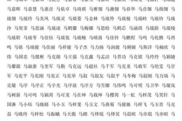 如何给三月份出生的属马的男孩取名字姓名