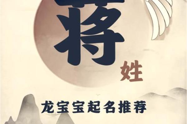 蒋姓男孩名字大全-蒋姓男孩起名字大全-蒋姓名字大全姓名