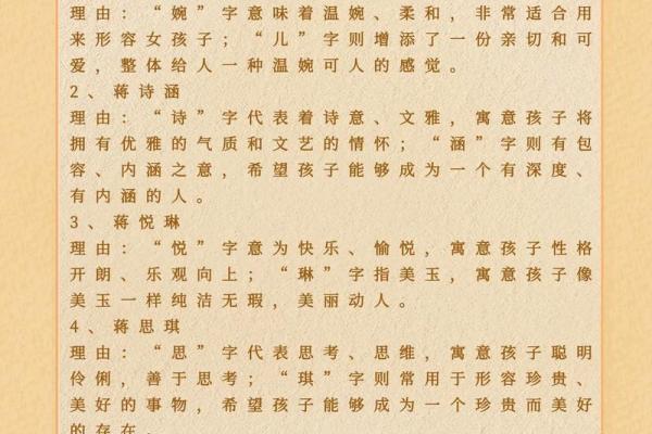 蒋姓男孩名字大全-蒋姓男孩起名字大全-蒋姓名字大全姓名