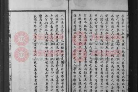 贺氏家族的字辈排行和家谱记载-姓名学-华易网姓名