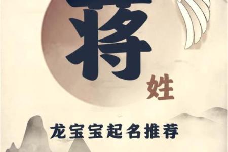 蒋姓男孩名字大全-蒋姓男孩起名字大全-蒋姓名字大全姓名