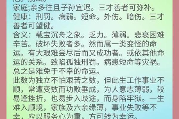 对财运有用的名字-姓名学-华易算命网姓名