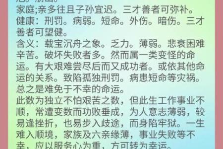 对财运有用的名字-姓名学-华易算命网姓名