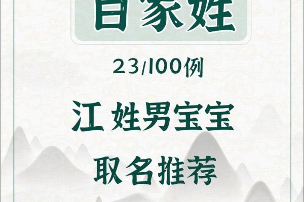 江姓男孩名字大全-江姓男孩起名字大全-江姓名字大全姓名