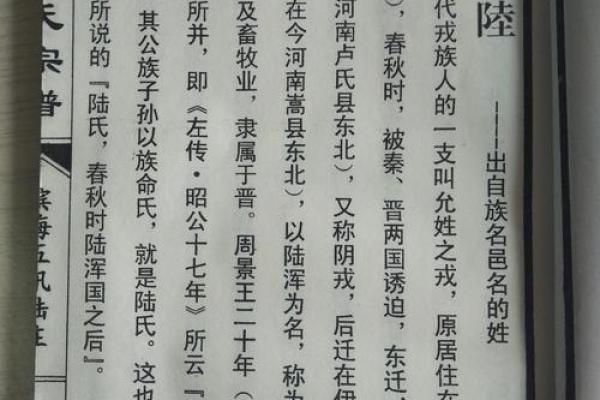昌姓姓氏的家谱记载和郡望堂号-姓名学-华易网姓名