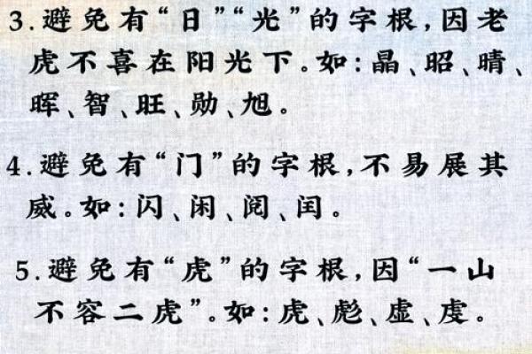 早上出生的属虎男孩如何起名，宜用什么字姓名