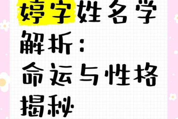 有创意的名字-姓名学-华易算命网姓名