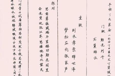 姓氏的宗祠对联和郡望堂号-姓名学-华易算命网姓名