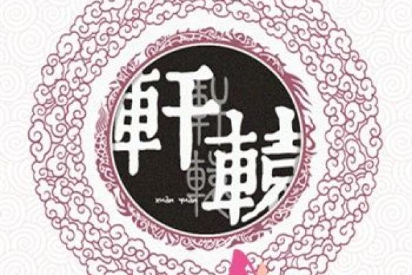 姓雍的名人-姓名学-华易算命网姓名