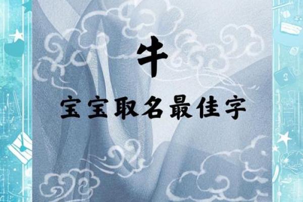 要如何给凌晨3点出生的属牛男孩取名字姓名