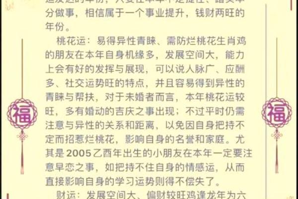 教你给属鸡丑时出生的男孩起名姓名