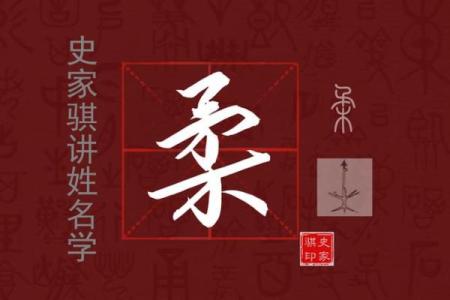 第五氏的郡望堂号和家谱记载-姓名学-华易算命网姓名